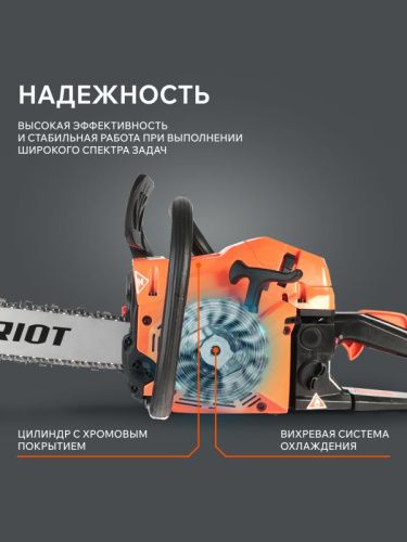 Пила цепная бензиновая Patriot PT 452-Tehinstrument
