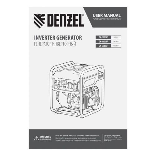 Генератор инверторный Denzel GK-2200iF-Tehinstrument