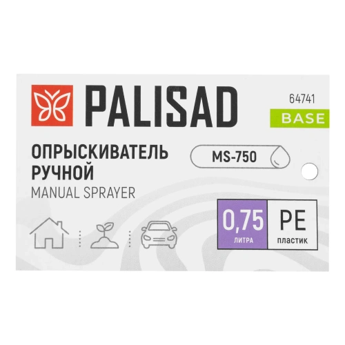 Опрыскиватель ручной 0.75 л, с пульверизатором Palisad-Tehinstrument