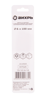 Сверло по бетону ВИХРЬ 6x100-Tehinstrument