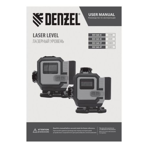 Лазерный уровень мультипризменный DLV-360-4C, 30 м, зеленый луч, Li-Ion 2,4 Aч, кейс// Denzel-Tehinstrument