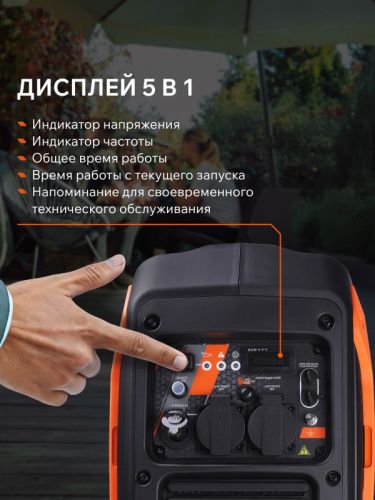 Генератор инверторный PATRIOT iGX 2000-Tehinstrument