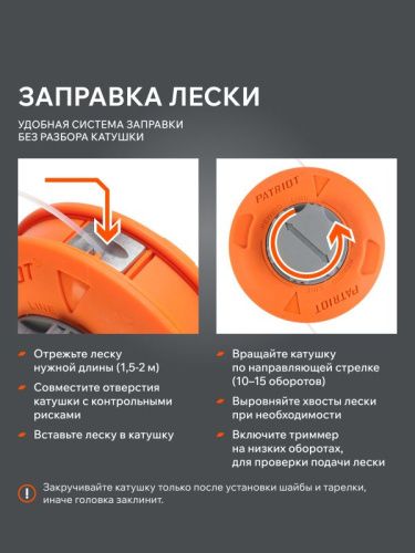 Катушка полуавтоматическая Patriot DL-1214 Comfort-Tehinstrument