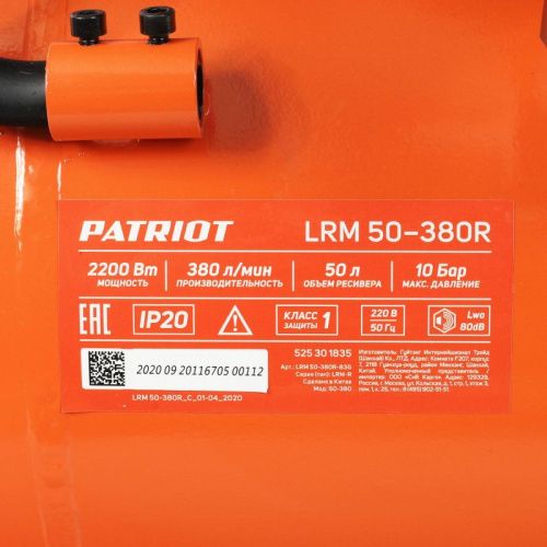 Компрессор поршневой масляный Patriot LRM 50-380 R-Tehinstrument