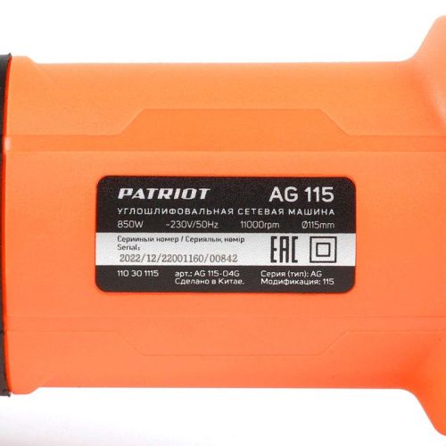 Машина углошлифовальная (УШМ) PATRIOT AG 115-Tehinstrument