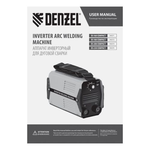 Аппарат инверторный дуговой сварки Denzel DS-230 Compact-Tehinstrument