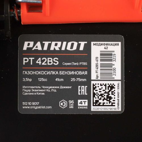 Газонокосилка бензиновая Patriot PT 42 BS-Tehinstrument