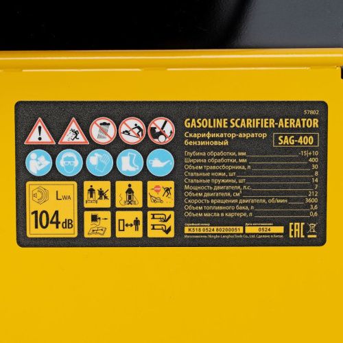 Скарификатор-аэратор бензиновый Denzel SAG-400-Tehinstrument