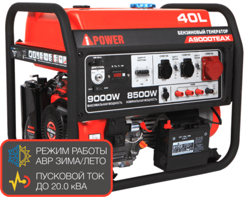 Портативный бензиновый генератор A-iPower A9000TEAX-Tehinstrument