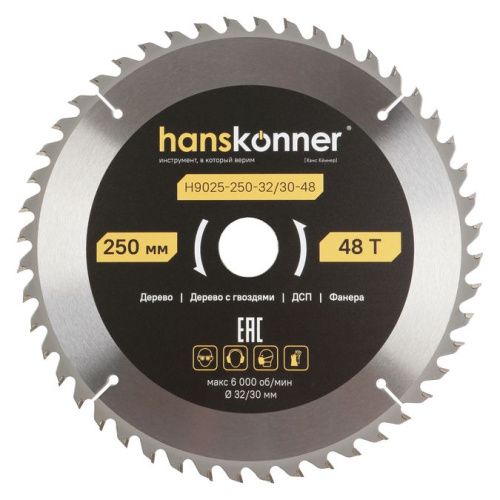 Пильный диск по дереву ArmorPiercing 250x32/30мм, 48 зубьев, Hanskonner-Tehinstrument