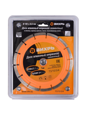 Диск алмазный отрезной ВИХРЬ 180х22,2 мм-Tehinstrument