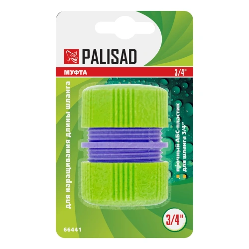 Муфта ремонтная для шланга, 3/4, пластмассовая Palisad-Tehinstrument
