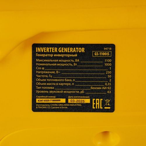 Генератор инверторный GS-1100iS, 1,1 кВт, 230 В, закрытый корпус, ручной старт DENZEL-Tehinstrument