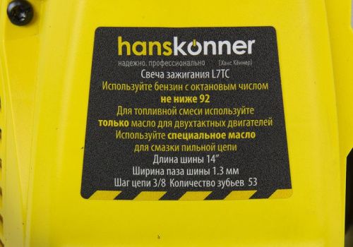Бензопила Hanskonner HGC1214-Tehinstrument