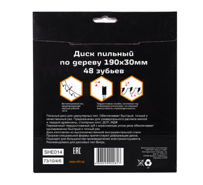 Диск пильный по дереву ВИХРЬ 190х30мм, 48 зубьев-Tehinstrument
