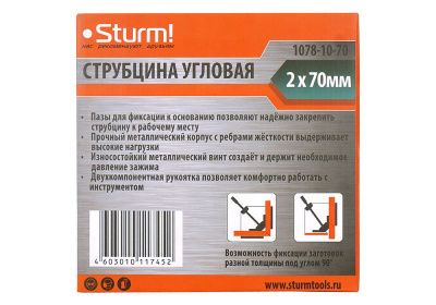 Струбцина угловая, 2x70мм, глубина зажима 70мм, угол зажима 90°,  Sturm-Tehinstrument