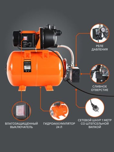 Насосная станция Patriot PW 850-24 P-Tehinstrument