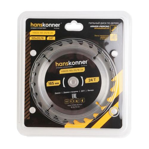 Пильный диск по дереву ArmorPiercing 165x20/16мм, 24 зуба, Hanskonner-Tehinstrument