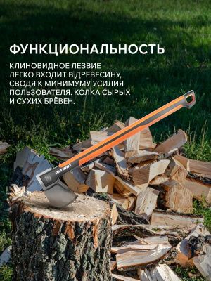 Топор-колун PATRIOT PA 711 H Cleaver-Tehinstrument