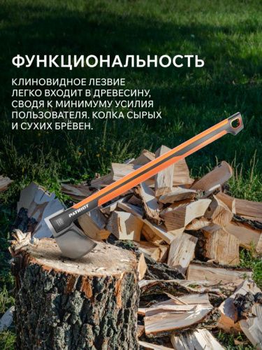 Топор-колун PATRIOT PA 711 H Cleaver-Tehinstrument
