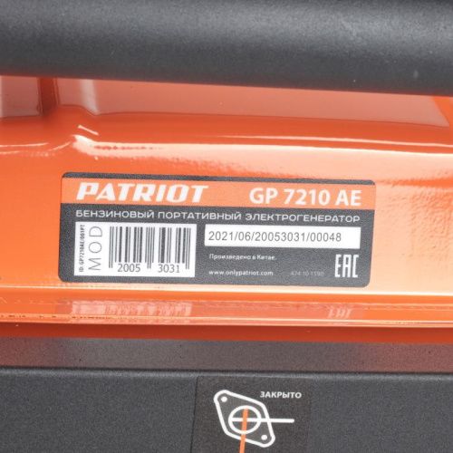 Генератор бензиновый Patriot GP 7210 AE-Tehinstrument