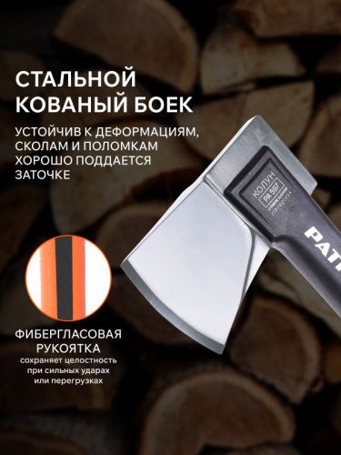Топор-колун PATRIOT PA 597 Cleaver-Tehinstrument