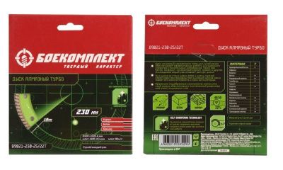 Алмазный диск 230x25,4x22,23 ТУРБО, сухой рез, БОЕКОМПЛЕКТ-Tehinstrument