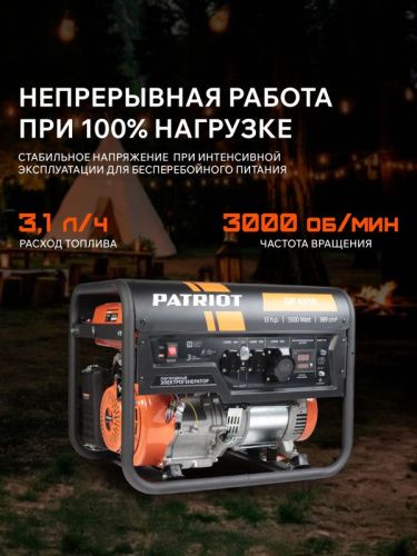 Генератор бензиновый Patriot GP 6510-Tehinstrument