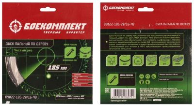Пильный диск по дереву 185x20/16мм, 48 зубьев, БОЕКОМПЛЕКТ-Tehinstrument