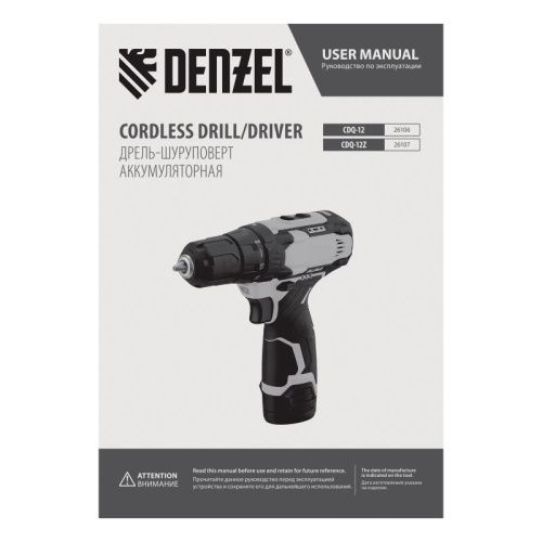 Аккумуляторный шуруповерт Denzel CDQ-12, Li-Ion, 12 В-Tehinstrument