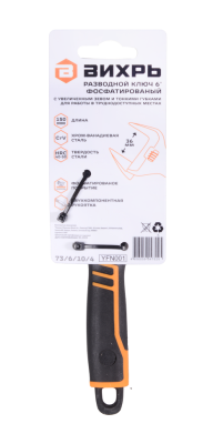 Разводной ключ с тонкими губками, фосфатированный, 150 мм, Вихрь-Tehinstrument