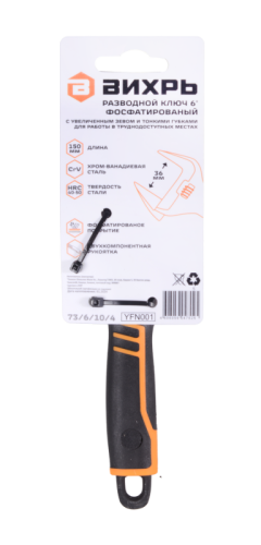 Разводной ключ с тонкими губками, фосфатированный, 150 мм, Вихрь-Tehinstrument