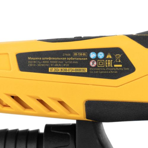 Машина шлифовальная орбитальная Denzel OS-150-BL бесщеточная-Tehinstrument