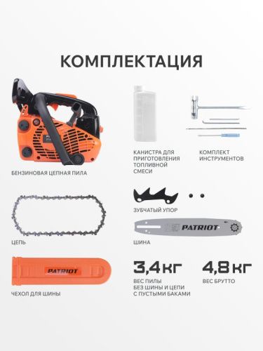 Пила цепная бензиновая Patriot PT 2512-Tehinstrument