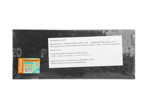 Сетка абразивная Р120, 115 x 280 мм, 10 шт.  Sturm-Tehinstrument