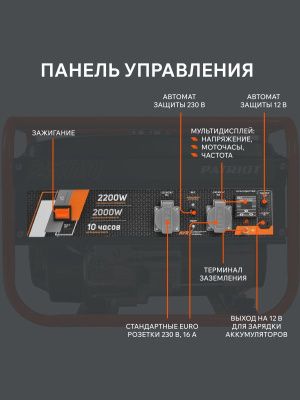 Генератор бензиновый PATRIOT GRS 2500-Tehinstrument