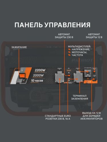 Генератор бензиновый PATRIOT GRS 2500-Tehinstrument