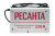 Сварочный аппарат инверторный Ресанта САИ 220 в кейсе-Tehinstrument
