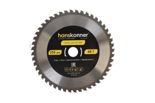 Пильный диск по СТАЛИ 255x30мм, 48 зубьев, Hanskonner-Tehinstrument