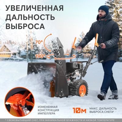 Снегоуборщик PATRIOT АРКТИКА 7-Tehinstrument