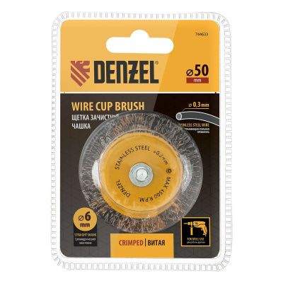 Щетка для дрели, 50 мм, Чашка, со шпилькой, нержавеющая витая проволока Denzel-Tehinstrument