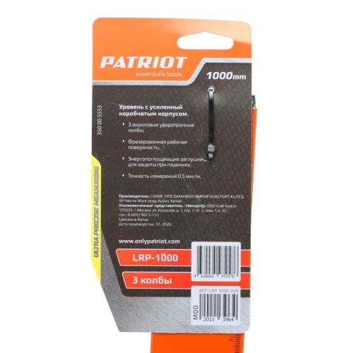 Уровень строительный Patriot LRP-1000-Tehinstrument