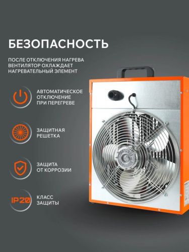 Тепловая пушка электрическая Patriot PT-Q 15-Tehinstrument