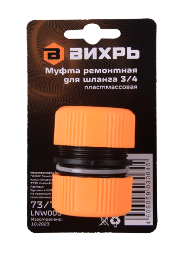 Муфта ремонтная для шланга 3/4 Вихрь-Tehinstrument