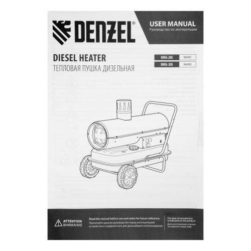 Дизельная тепловая пушка Denzel NHG-20i-Tehinstrument
