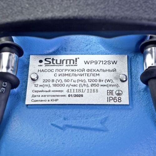 Насос погружной дренажный  Sturm WP9712SW-Tehinstrument