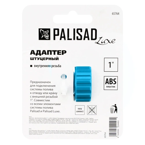 Адаптер с внутренней резьбой 1 Palisad Luxe-Tehinstrument