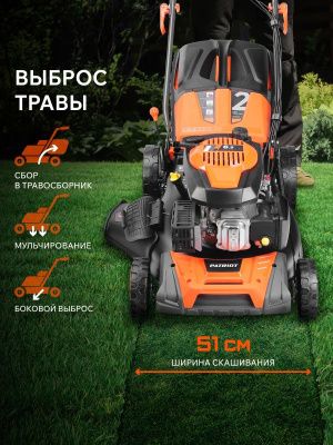 Газонокосилка бензиновая Patriot PT 52 LS-Tehinstrument