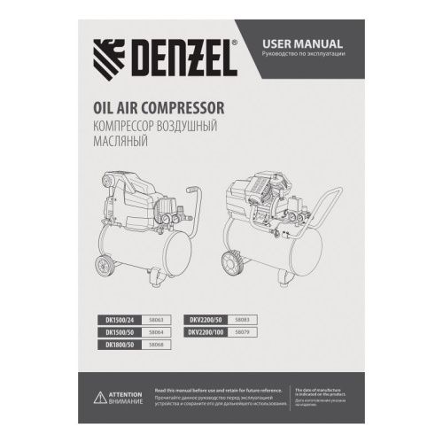 Компрессор воздушный Denzel DK1500/24, Х-PRO-Tehinstrument