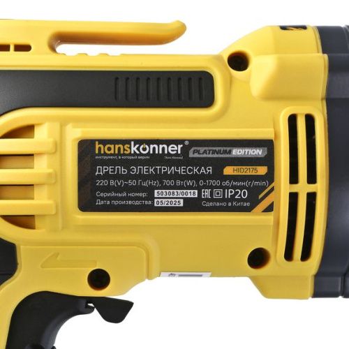HID2175  Дрель электрическая Hanskonner PLATINUM-Tehinstrument